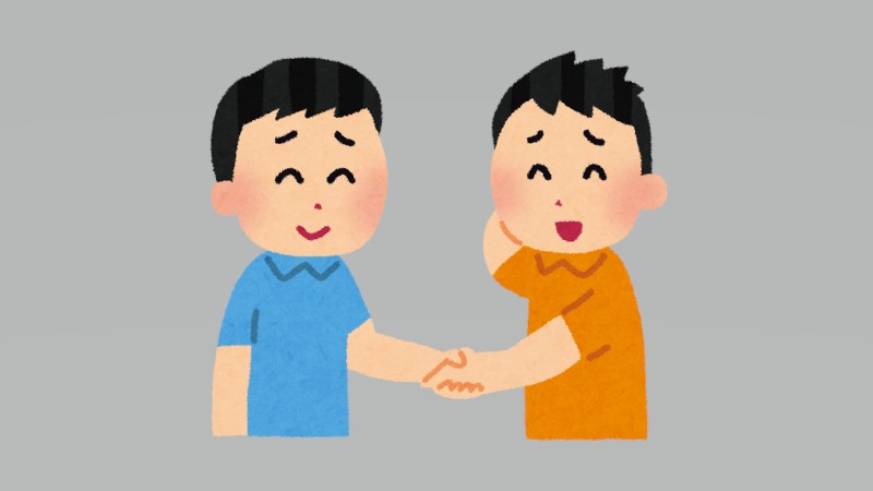 仲良くしましょう？