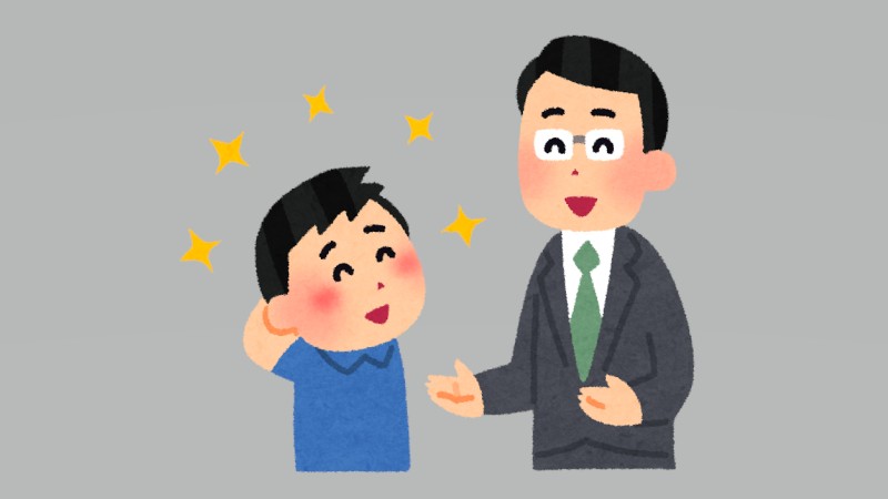 よくできました！