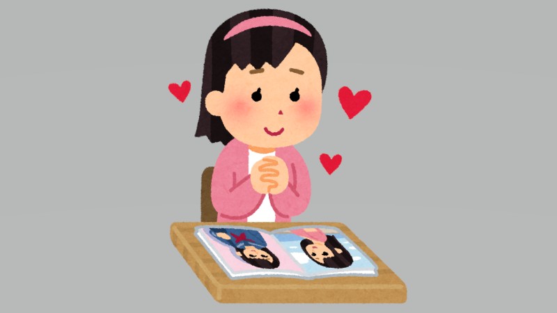 誰しも「お気に入り」…