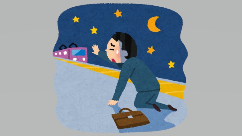 発車しま～す…