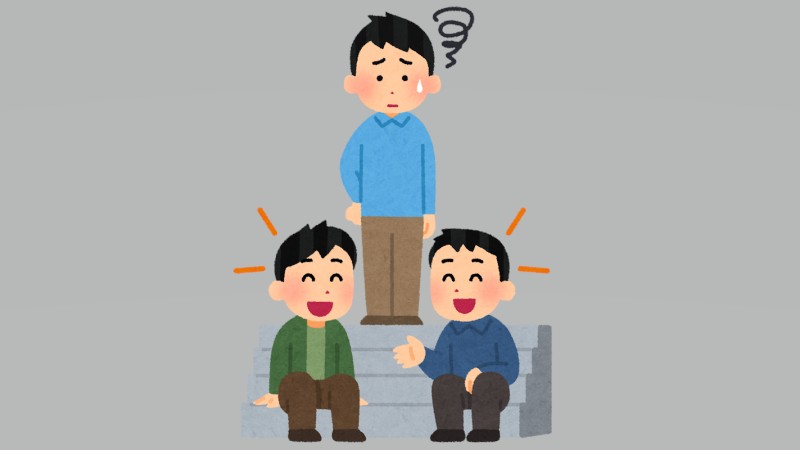 後から来て…「困った…