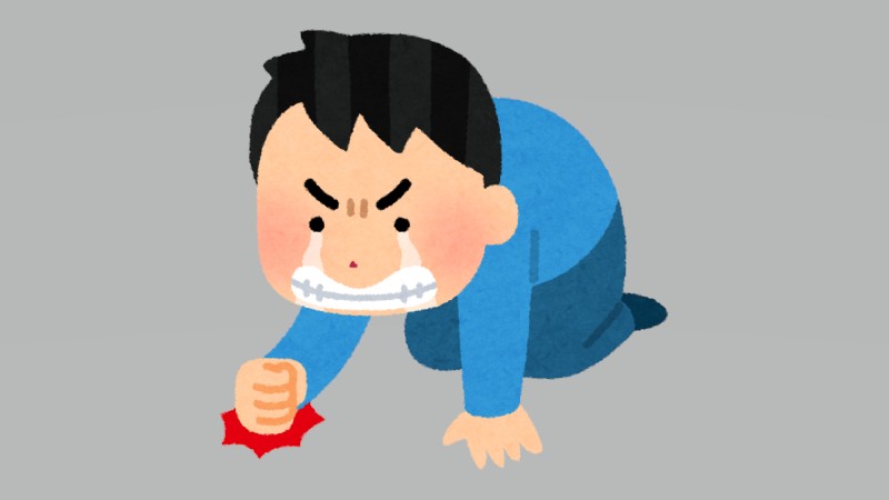 その悔しさが、明日の…