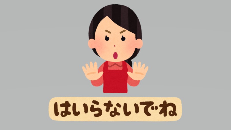 自分の空間を死守