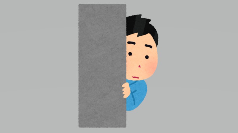 見てくれないと不安な…
