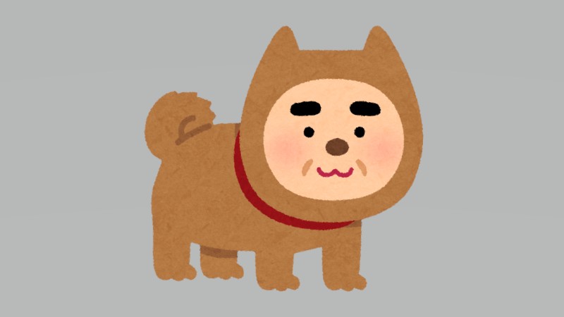自分が犬だと思い込む…